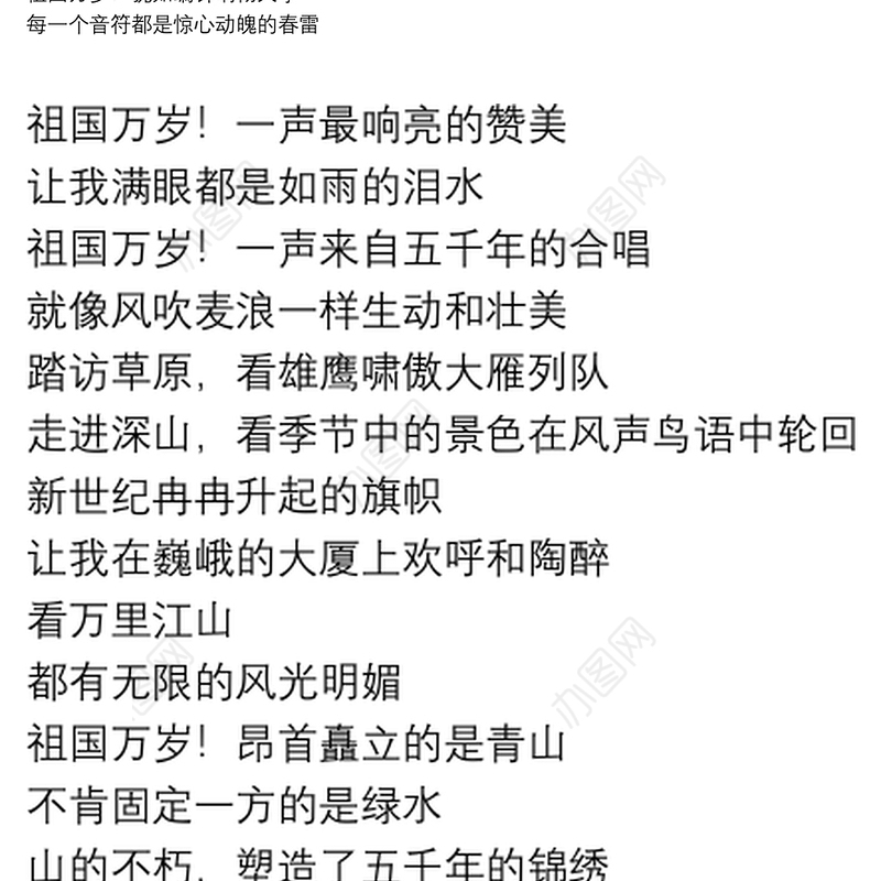 4分钟红色经典诗歌朗诵稿