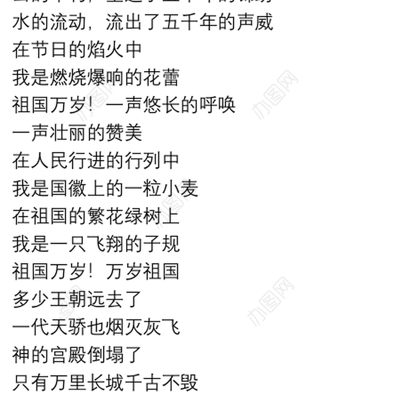 4分钟红色经典诗歌朗诵稿