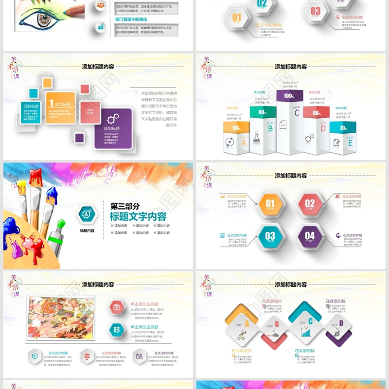 微粒体多彩暑期美术培训兴趣班