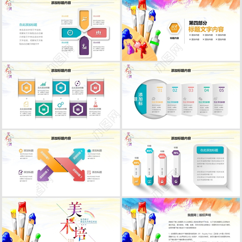 微粒体多彩暑期美术培训兴趣班