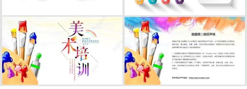 微粒体多彩暑期美术培训兴趣班