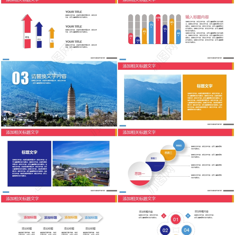 云南大理旅游宣传旅行攻略旅游画册PPT