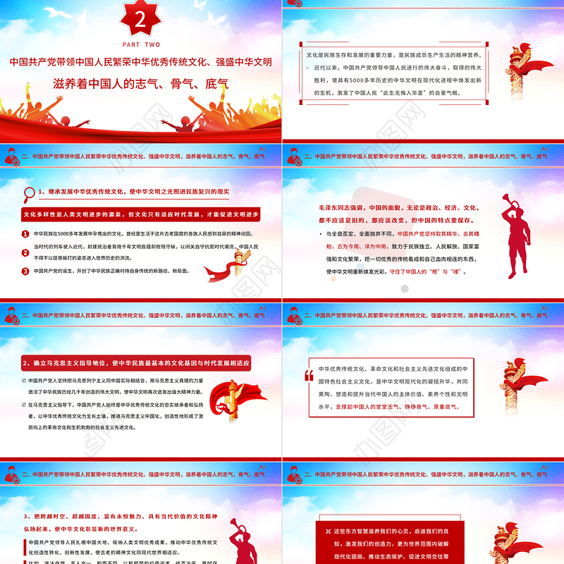 2021以实现中华民族伟大复兴为己任增强做中国人的志气、骨气、底气 奋斗百年路启航新征程 新时代的中国青年要以实现中华民族伟大复兴为己任，增强做中国人的志气、骨气、底气 建党100周年 建党百年PPT课件