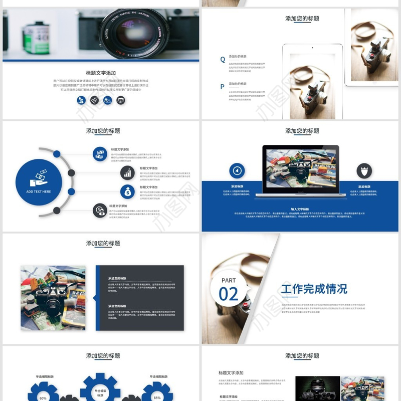 蓝色新闻工作者记者工作报告总结ppt模板