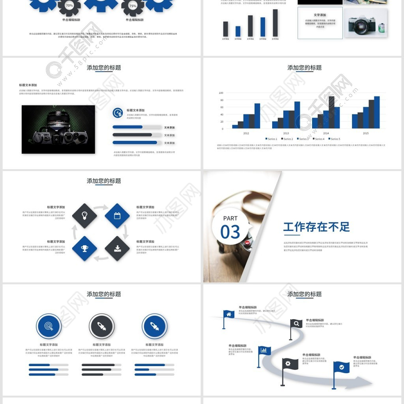 蓝色新闻工作者记者工作报告总结ppt模板