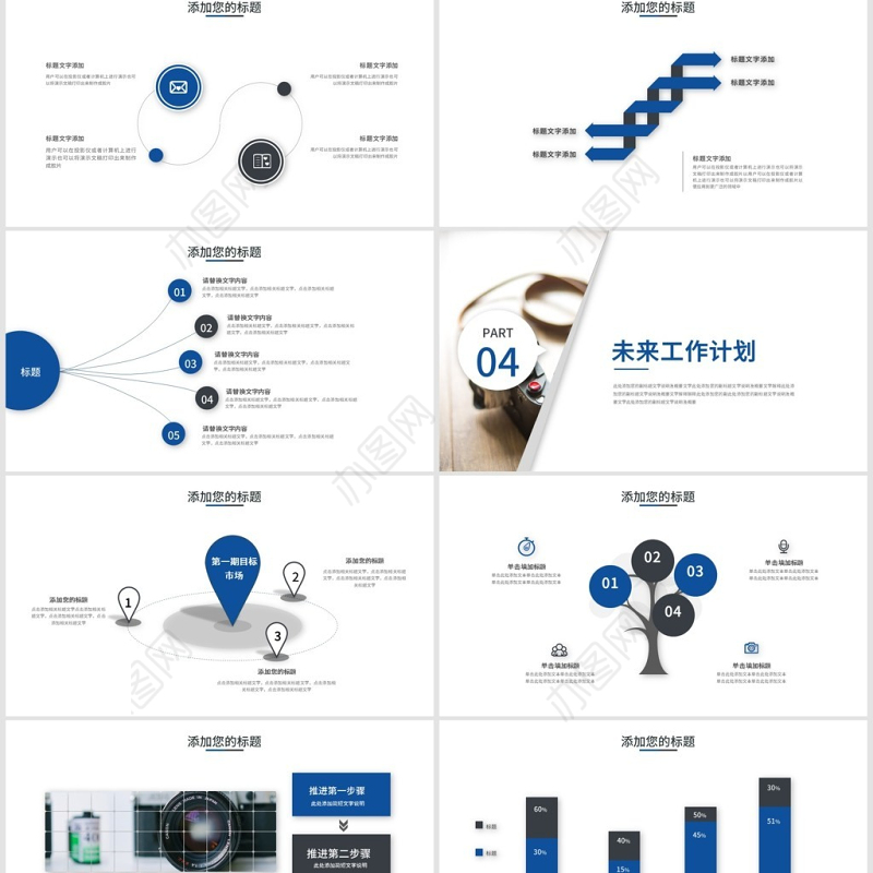 蓝色新闻工作者记者工作报告总结ppt模板