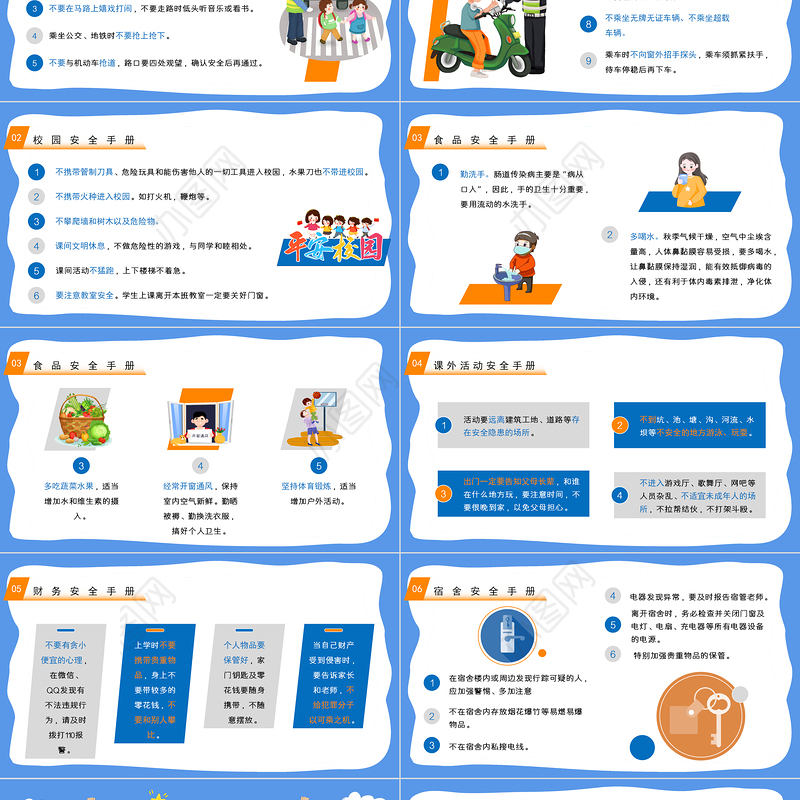 2022新学期你好PPT蓝色卡通风疫情开学第一课主题班会课件模板