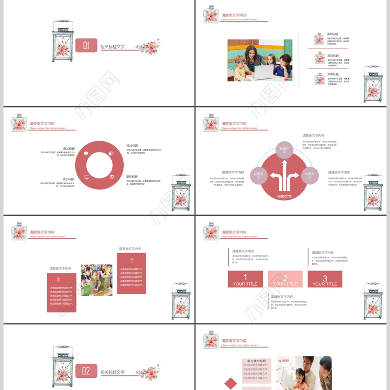 清新复古英语教学PPT模板