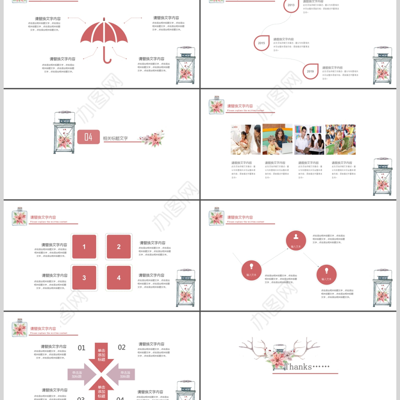 清新复古英语教学PPT模板