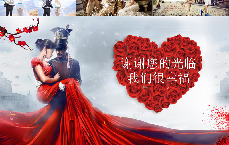 【超好看婚庆动画】婚礼策划婚庆相册PPT/58cb45793d005