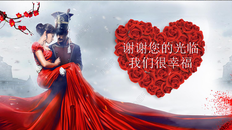 【超好看婚庆动画】婚礼策划婚庆相册PPT/58cb45793d005