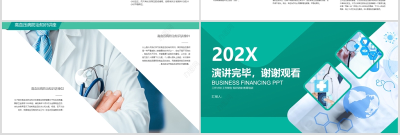 高血压疾病预防治疗知识讲座护理查房医疗学健康动态