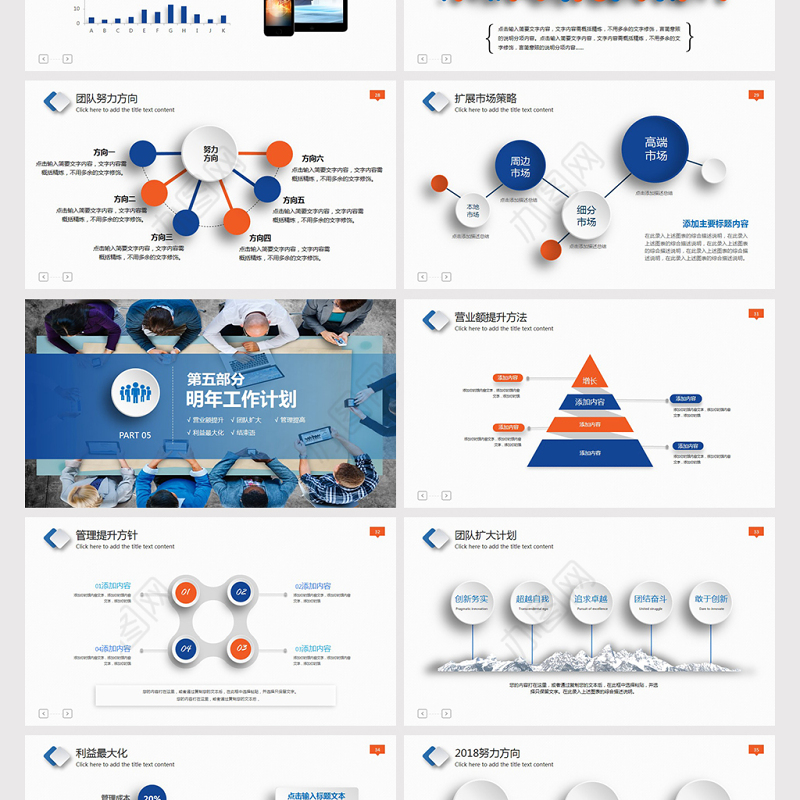 精美微立体中国电信通用PPT模板