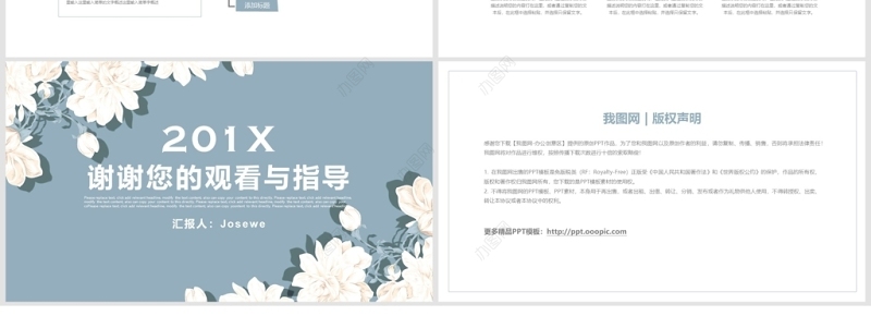 清新文艺大学生职业生涯规划简历PPT模板