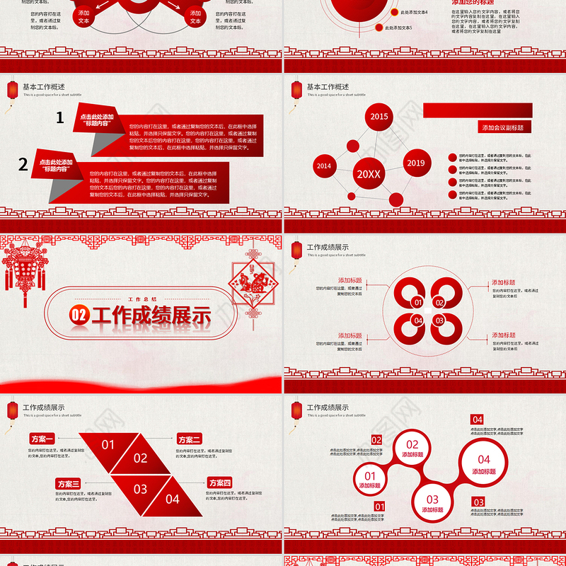 2021剪纸风新年通用模板