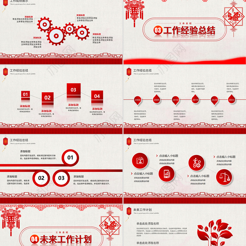 2021剪纸风新年通用模板