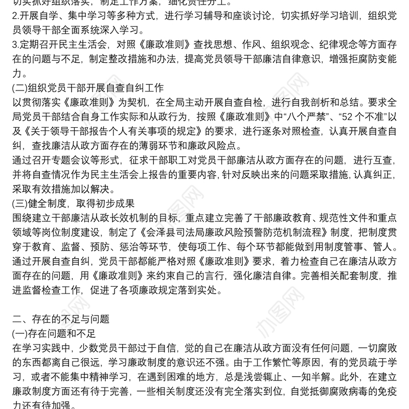 关于对党忠诚是否坚定两个维护强不强存在问题【十二篇】