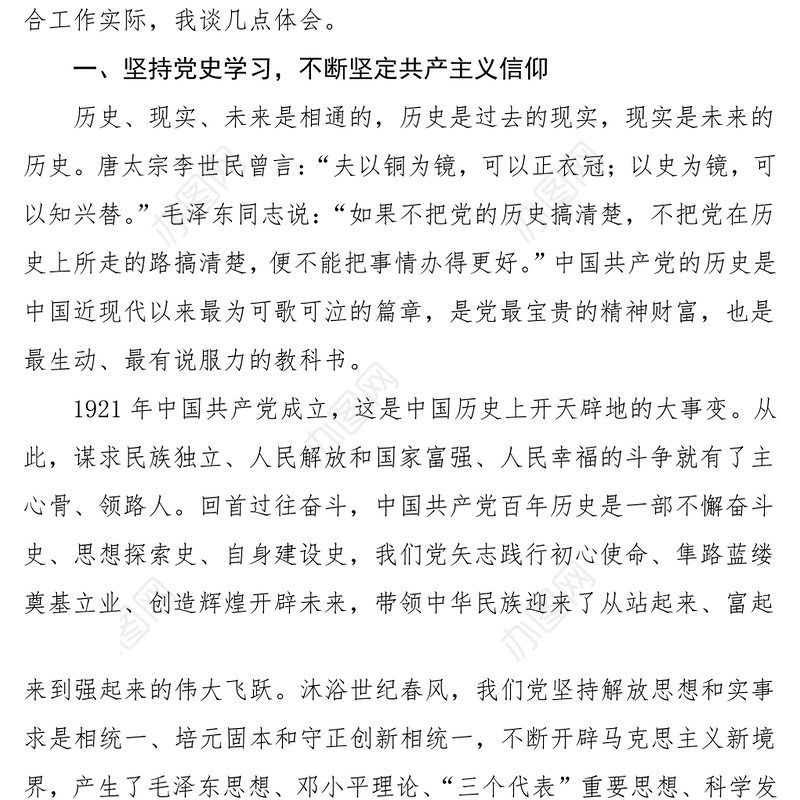 2021为新疆棉花点赞简约实时热点PPT