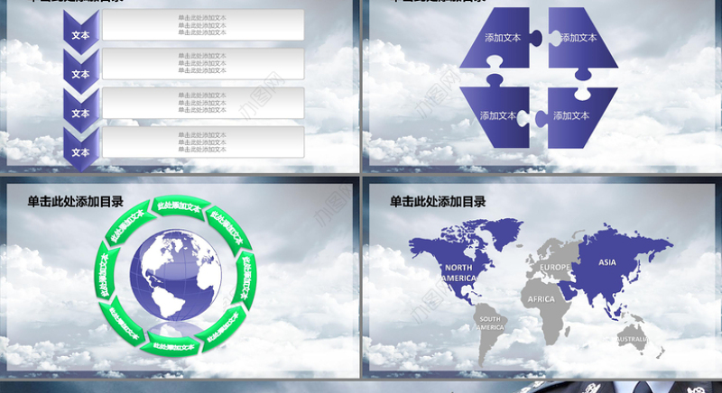 公安警察特警交警派出所警务室PPT