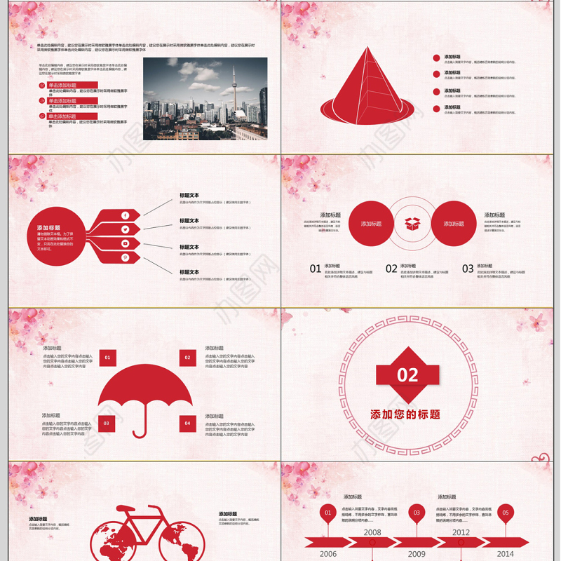 2018年会盛典邀请ppt模板
