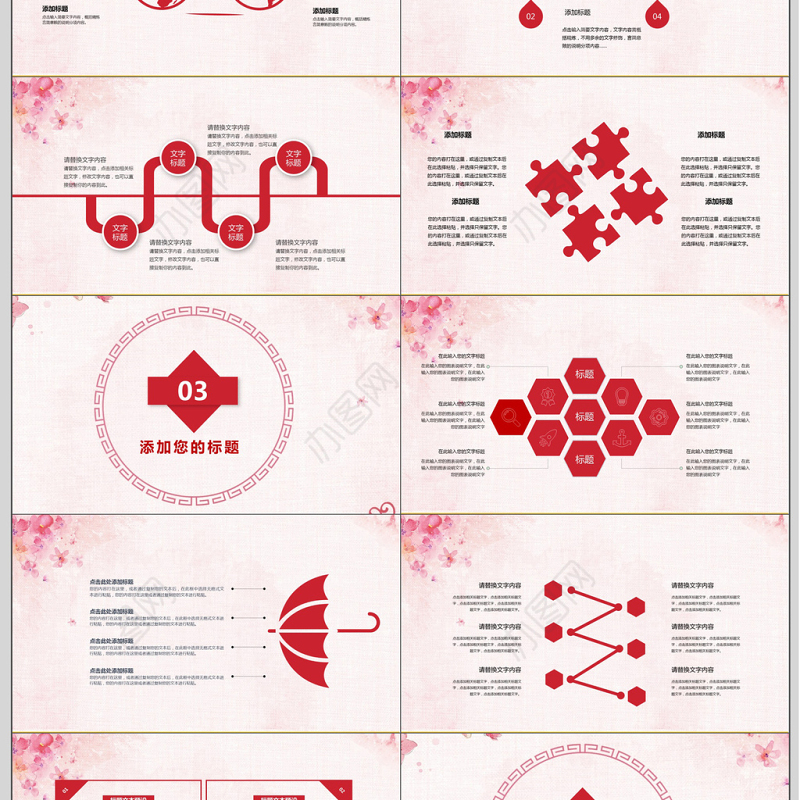 2018年会盛典邀请ppt模板
