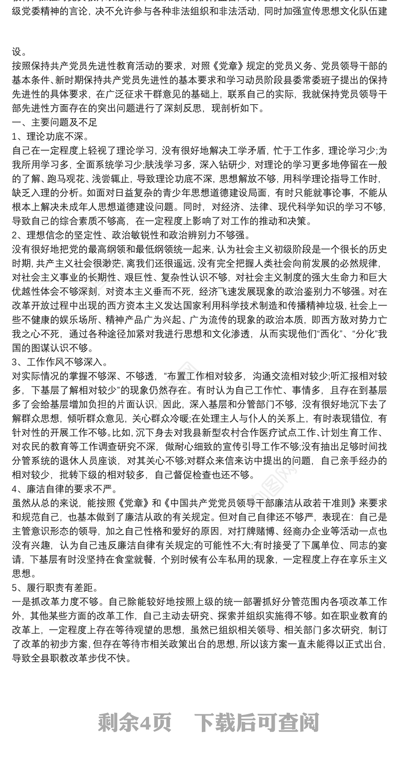 某市幼儿园意识形态工作自查报告