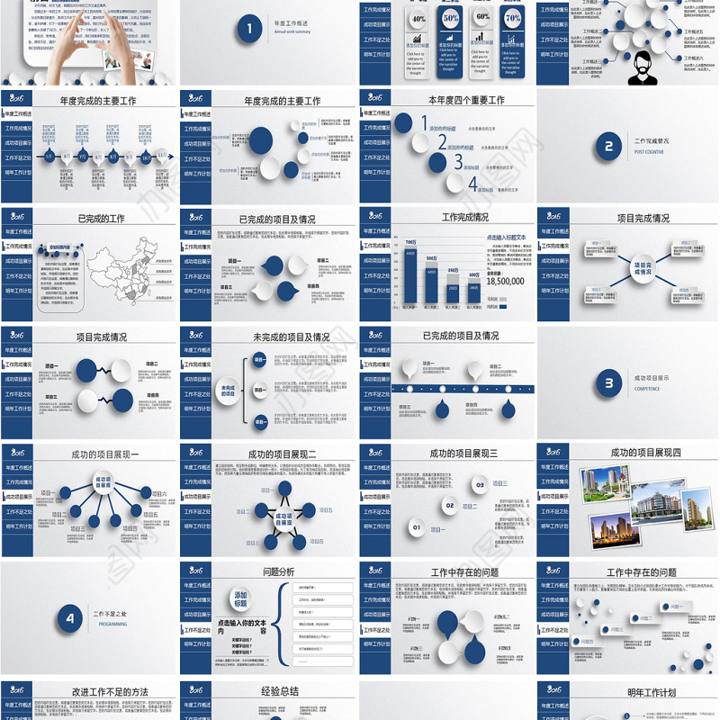 2018框架完整微立体工作总结计划ppt