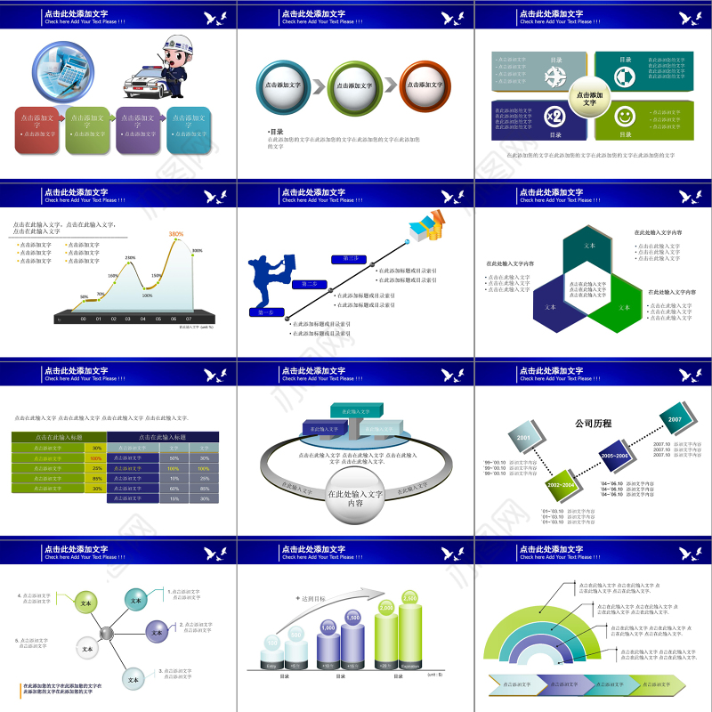 2019公安通用工作总结报告PPT模板