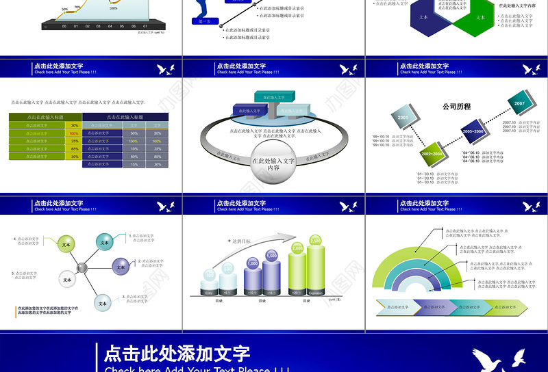 2019公安通用工作总结报告PPT模板