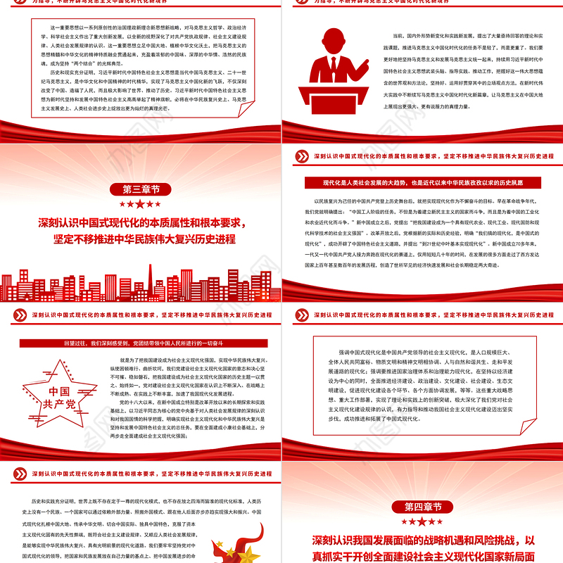 2022奋力谱写全面建设社会主义现代化国家崭新篇章的行动指南PPT党建风基层党委党支部干部学习教育专题党课课件