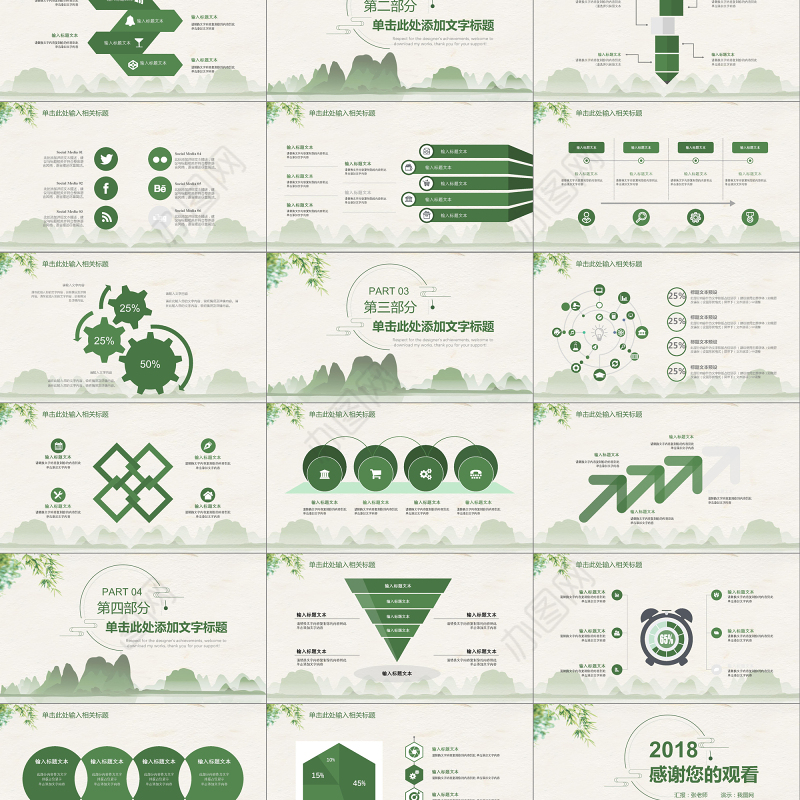 淡雅清新教师述职报告PPT模板