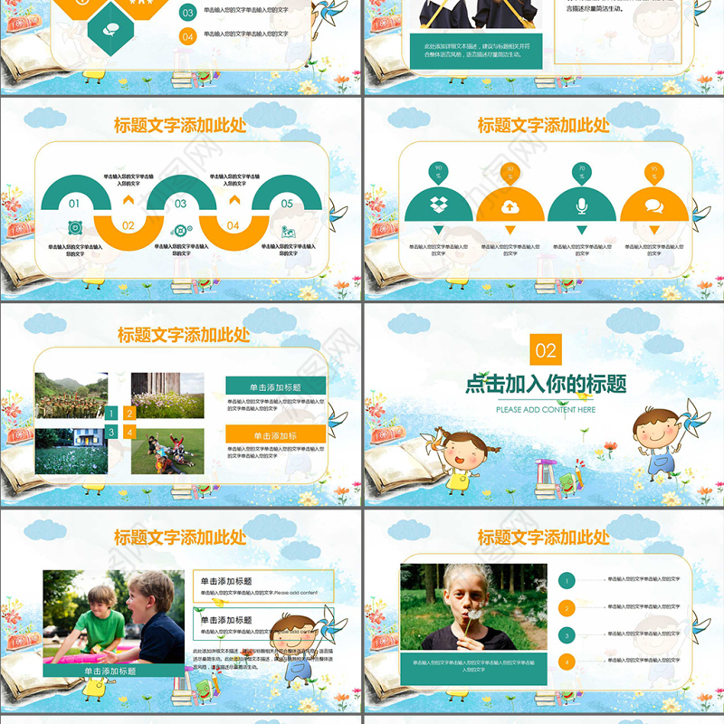 幼儿小学家长会开学第一课教师说课开学啦