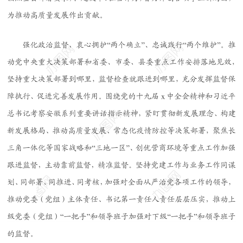 学习纪委全会精神心得：汲取百年党史奋进力量，坚定不移正风肃纪反腐