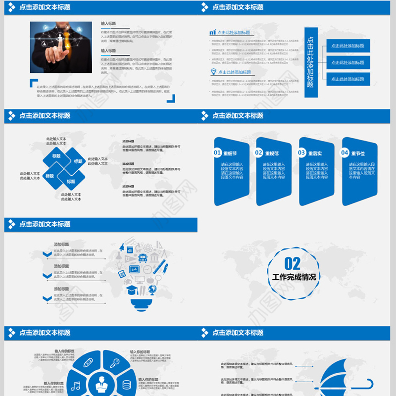蓝色简约大气年终工作总结汇报PPT