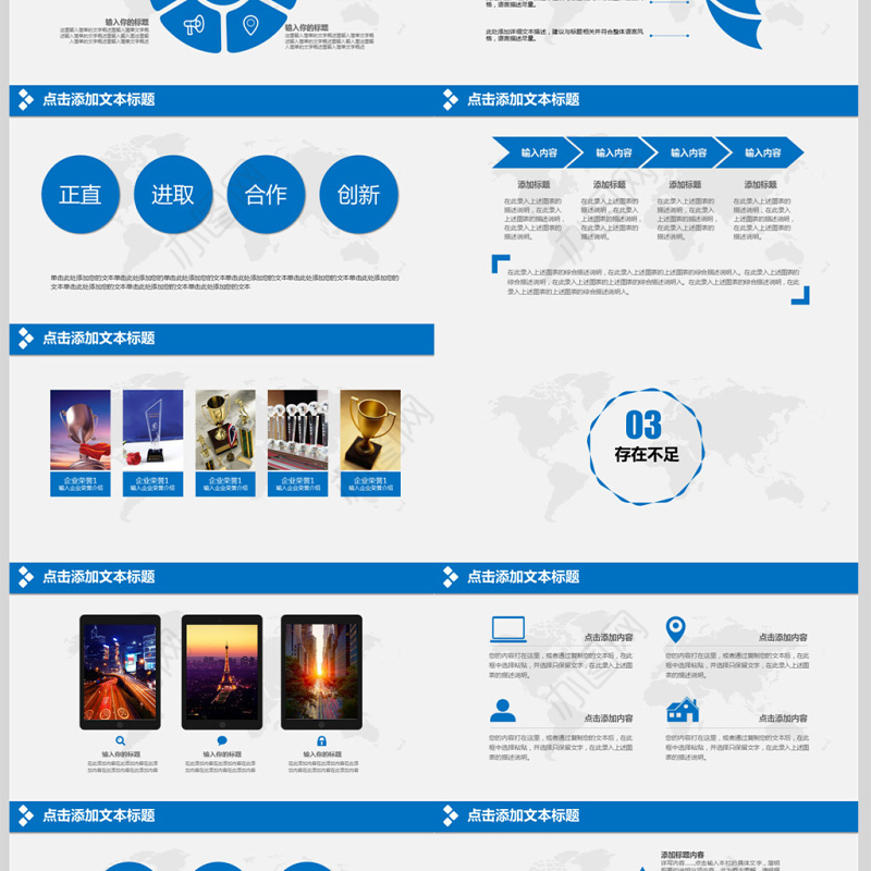 蓝色简约大气年终工作总结汇报PPT