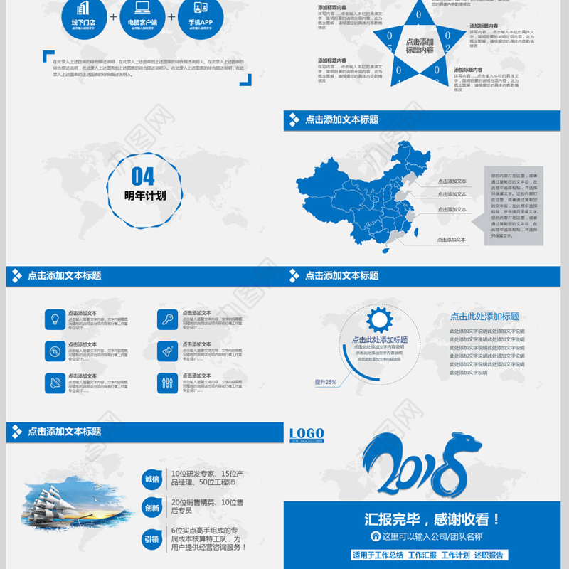 蓝色简约大气年终工作总结汇报PPT