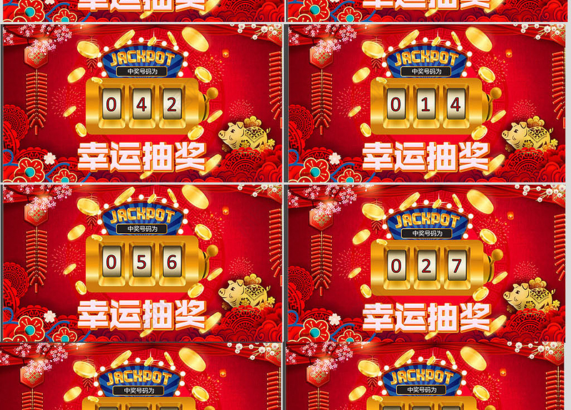 原创颁奖典礼数字滚动抽奖ppt模板年会庆典-版权可商用