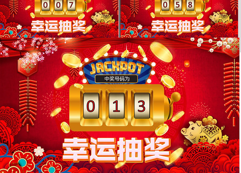 原创颁奖典礼数字滚动抽奖ppt模板年会庆典-版权可商用