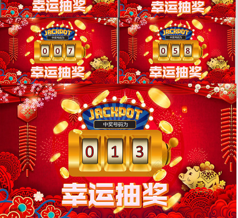 原创颁奖典礼数字滚动抽奖ppt模板年会庆典-版权可商用