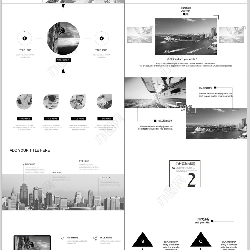高端大气商务汇报PPT模板