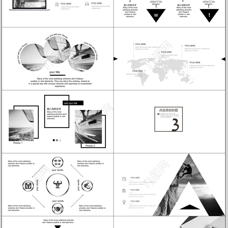 高端大气商务汇报PPT模板