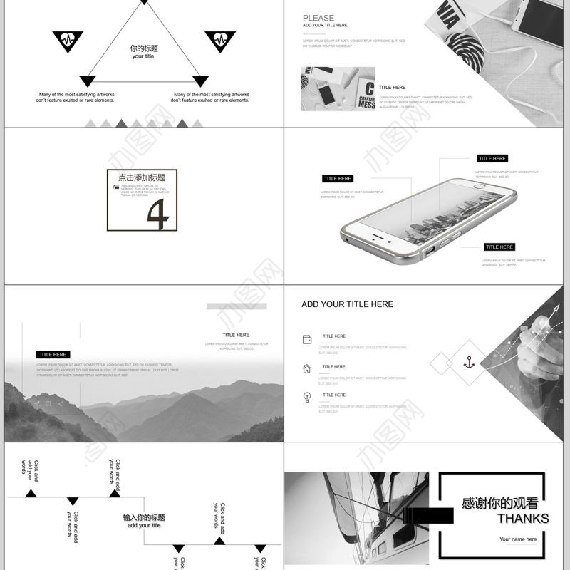 高端大气商务汇报PPT模板