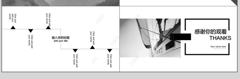 高端大气商务汇报PPT模板