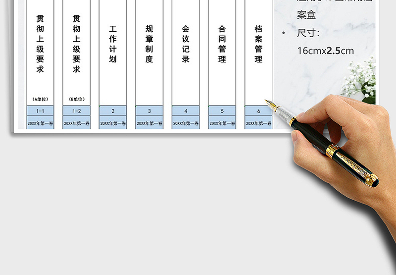 2021年档案盒侧标签