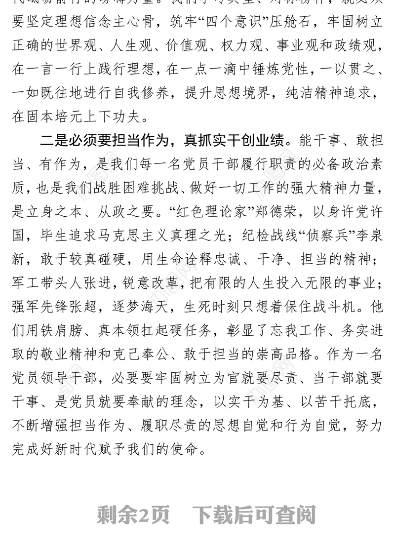 向典型学习向榜样致敬汇聚保障和改善民生的磅礴力量