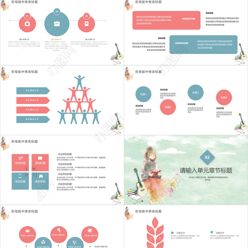 小清新寒假归来读书分享会主题班会