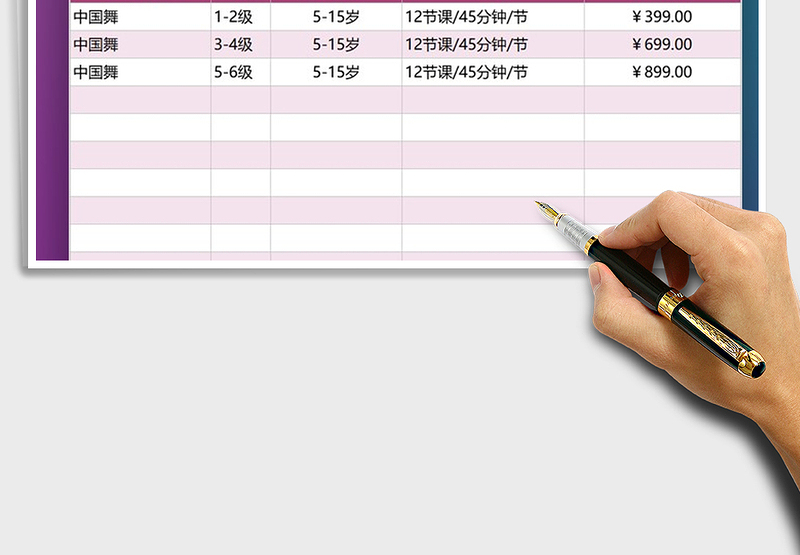 2021年舞蹈培训课程报价单