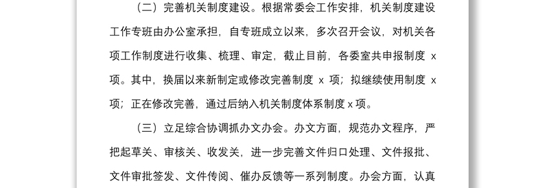 11篇个人述职2022年上半年述职报告范文11篇个人述职报告个人工作总结汇报各科室三晒一评一公开述职