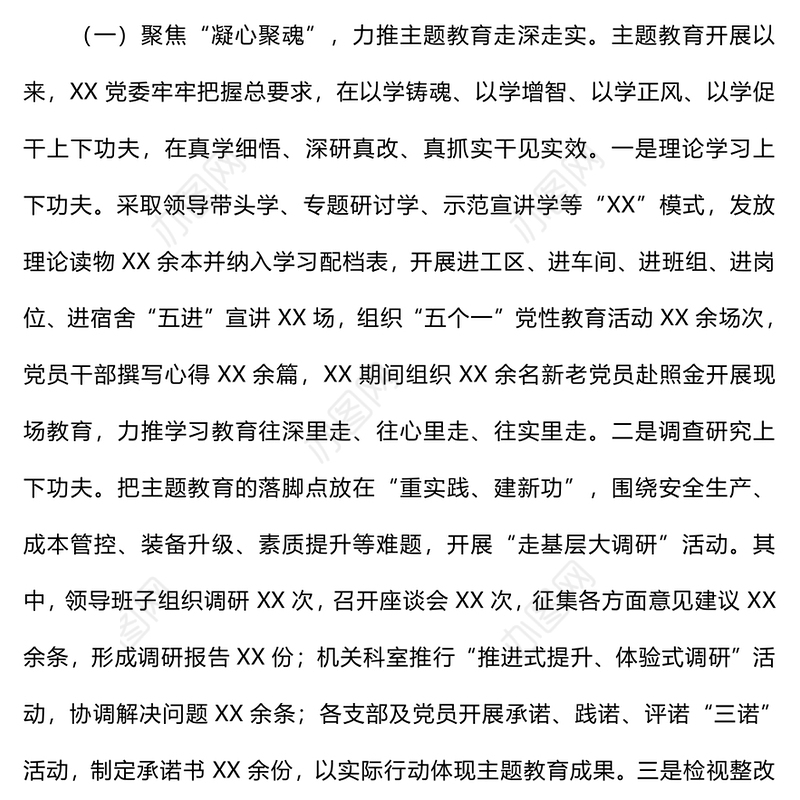 第三季度党建工作总结及四季度工作打算