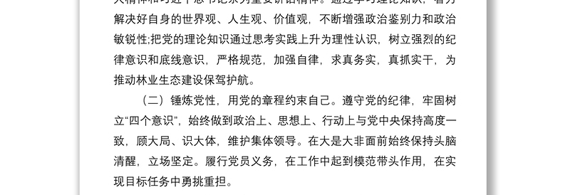 市规划和自然资源局副局长2020年度个人述职报告
